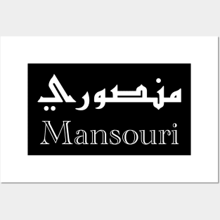 Mansouri arabic alphabet calligraphy Posters and Art